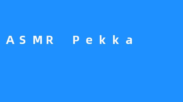 ASMR Pekka——治愈你缠绕的烦恼